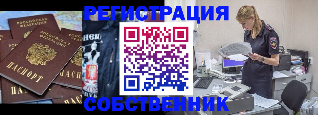 временная регистрация в Кукморе