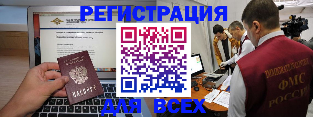 прописка регистрация в Кукморе