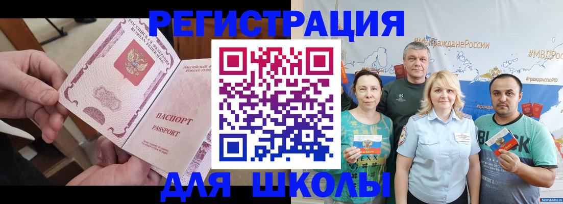 временная регистрация 2025 в Кукморе