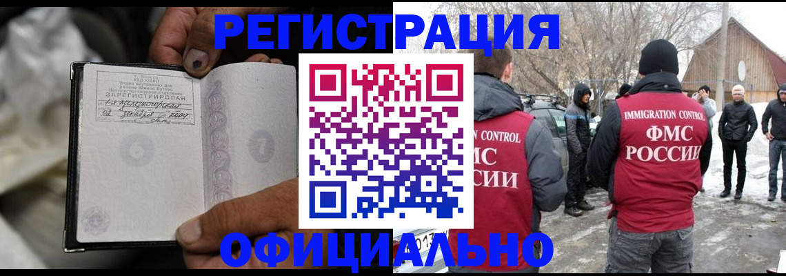 прописка для кредита в Кукморе