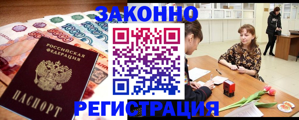 прописка в квартире в Кукморе